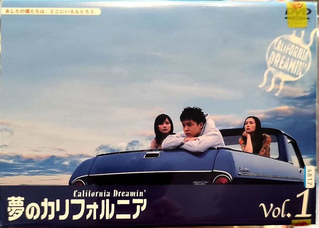 夢のカリフォルニア 全6巻 全巻 レンタル落ちDVD ケース無し 堂本剛