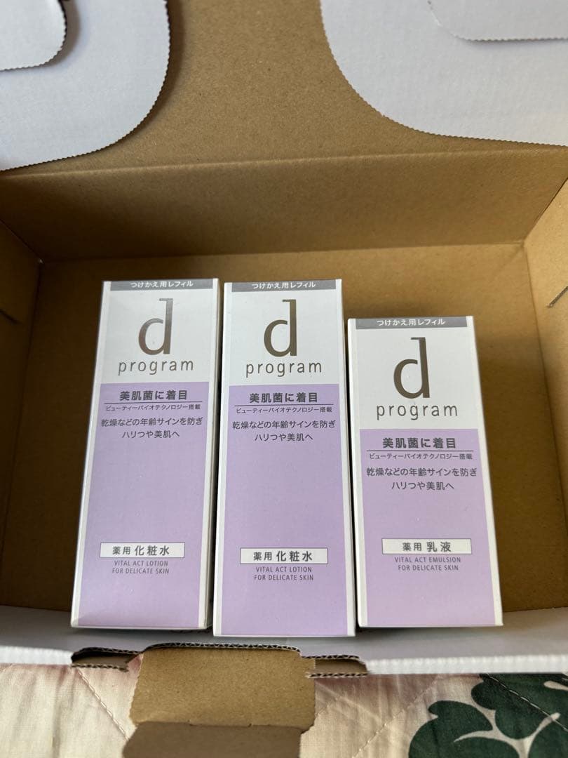 資生堂dプログラムバイタルアクト化粧水＆乳液詰替3本セット