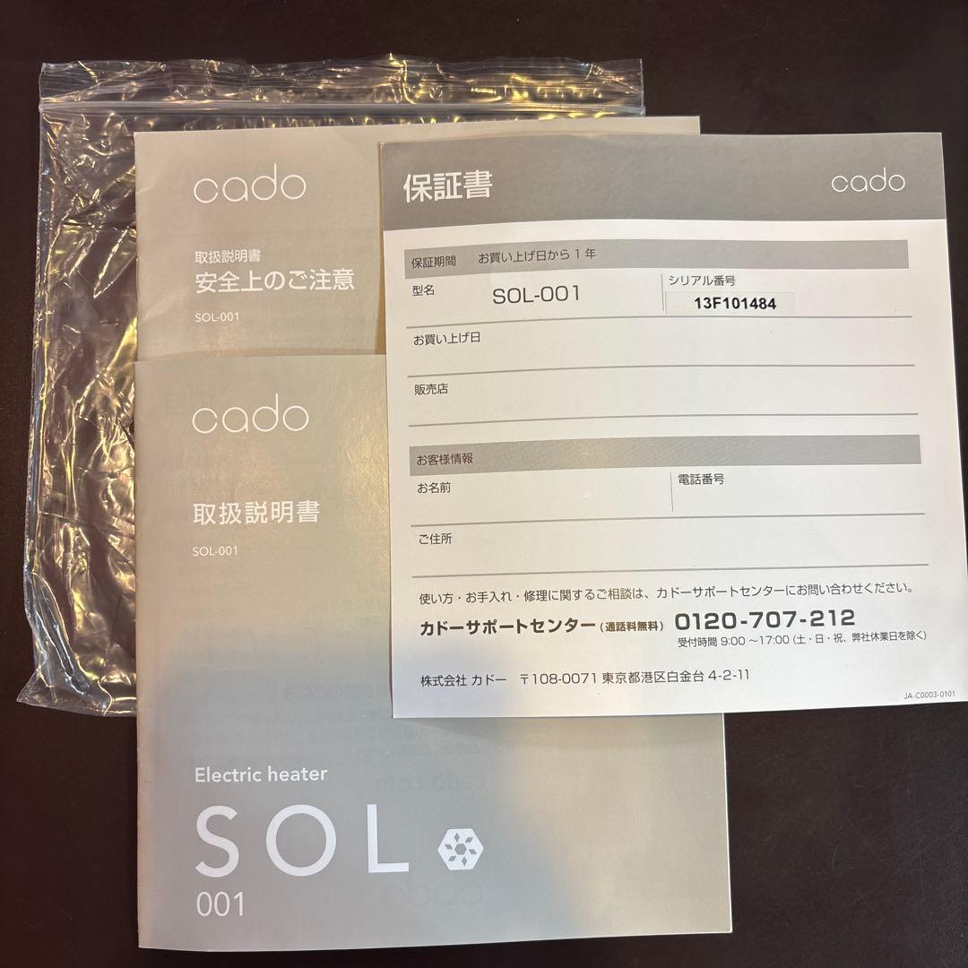 cado カドー 電気ヒーター ストーブ グレー SOL-001