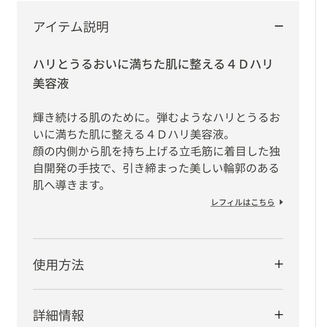 クレドポーボーテ　セラムラフェルミサンS n本体 新品未使用