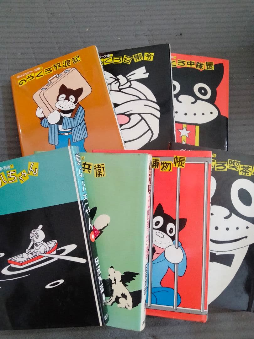 続　のらくろ　文庫　全巻セット　田河水泡　絶版　VHS、DVDではございません