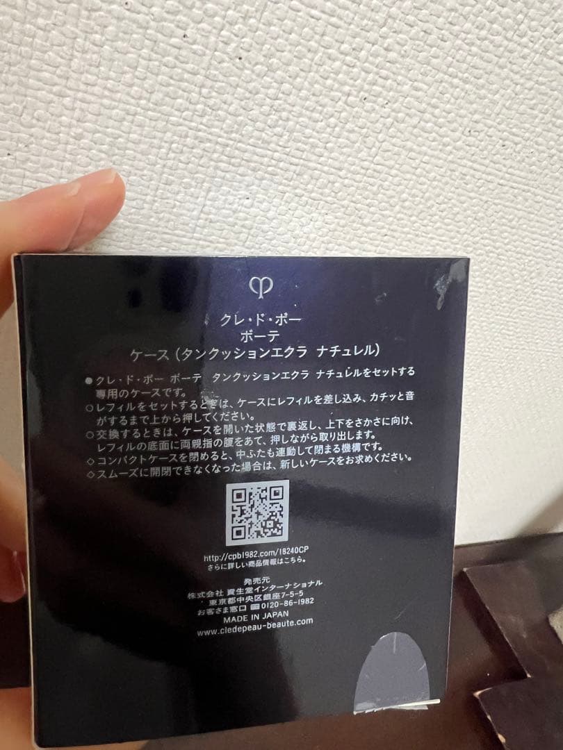 クレドポーボーテ タンクッションエクラルミヌ ナチュレル オークル10クッション