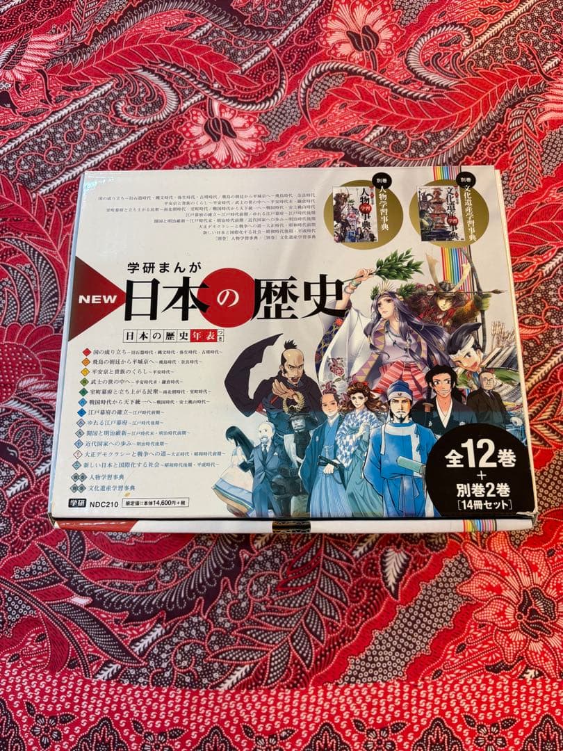 学研まんが NEW 日本の歴史 全12巻 箱入り ＋ 別巻2冊 ＋ 特典など