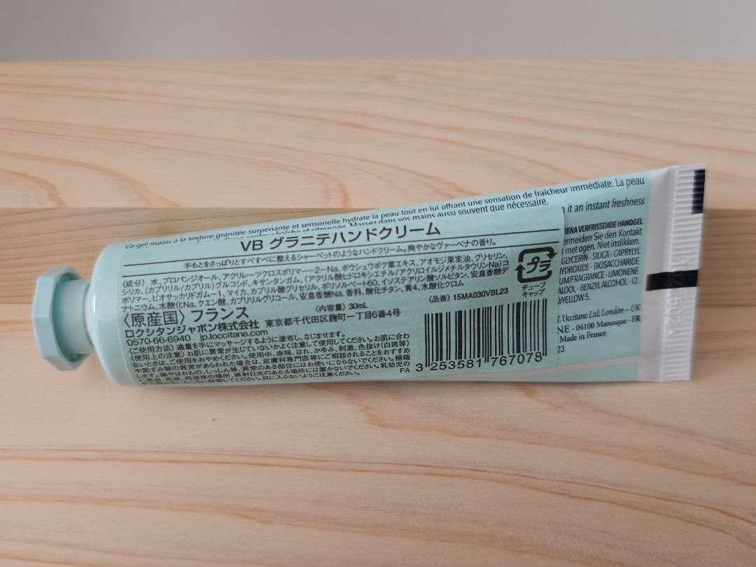 【即購入可】ロクシタン ヴァーベナ シークレットコンプリート