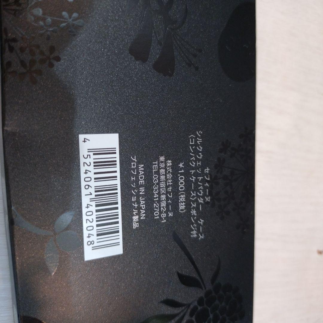 CEFine シルクウェットパウダー リフィル3つ、ケース