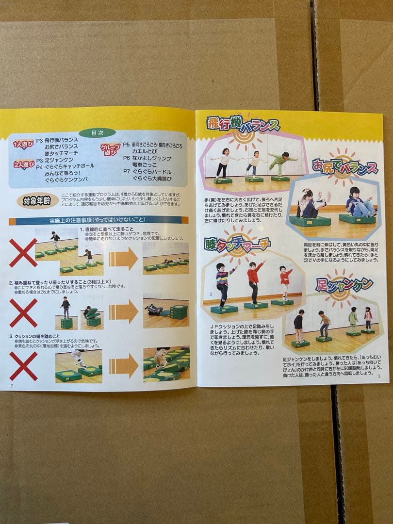 JPクッション 4色セット