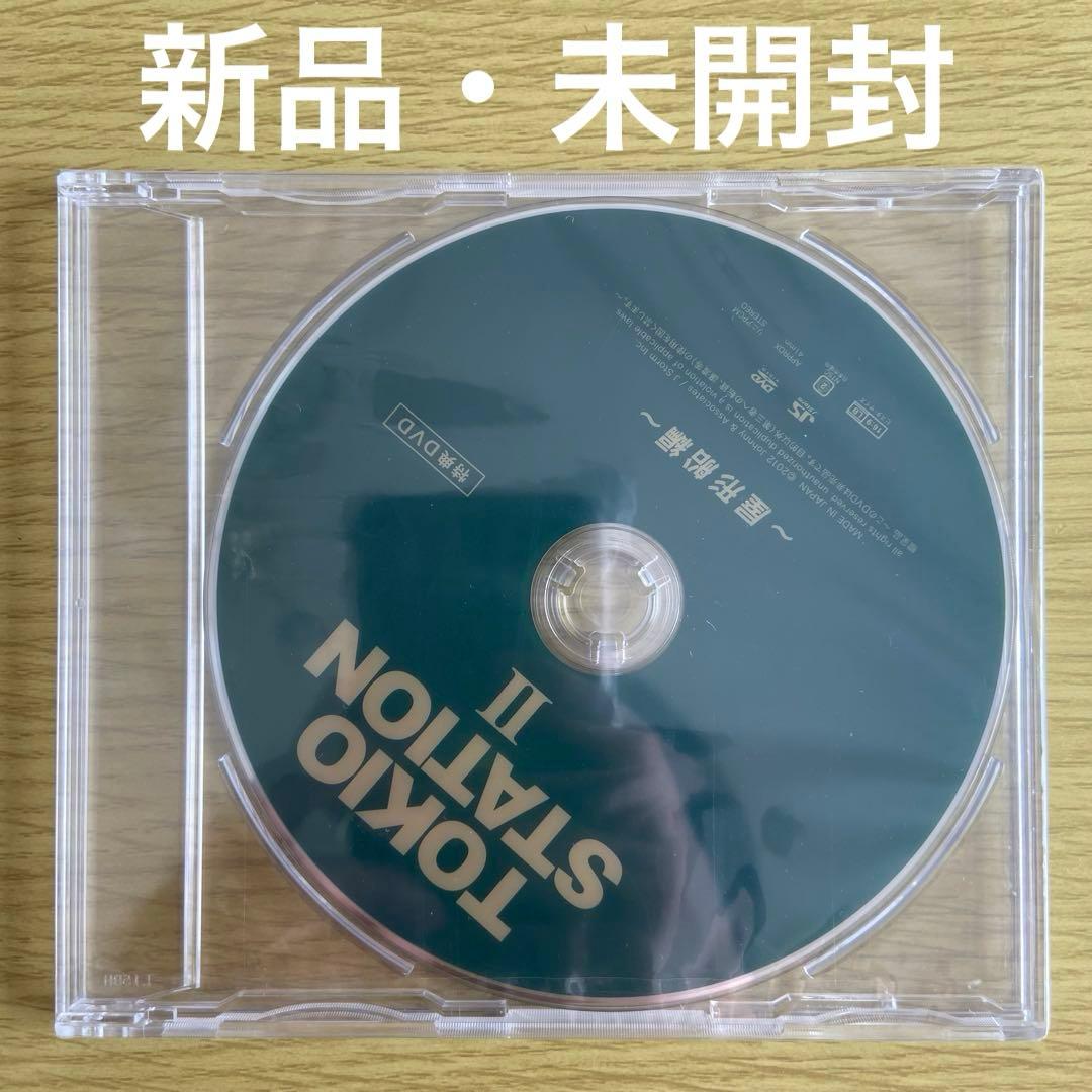 【新品未開封】TOKIO STATION II 〜屋形船編〜 応募特典 DVD