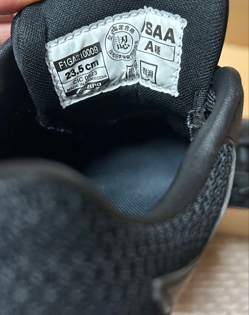 ミズノ　安全靴