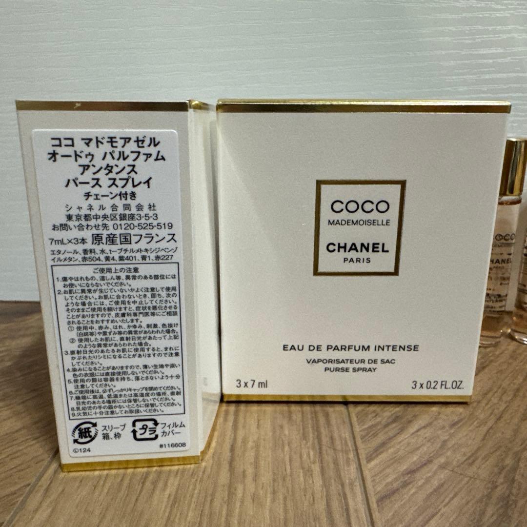 CHANEL シャネル ココ マドモアゼル スプレイ 3本セット チャーム付き