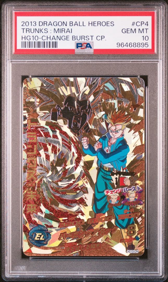 【PSA10】 ドラゴンボールヒーローズ HG10-CP4 トランクス:青年期