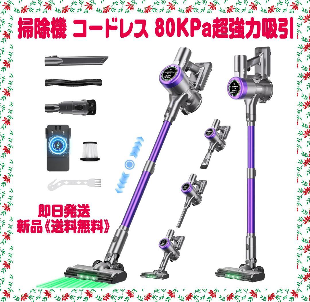 掃除機 コードレス 80KPa超強力吸引 65分連続稼働 AI汚れ自動検知