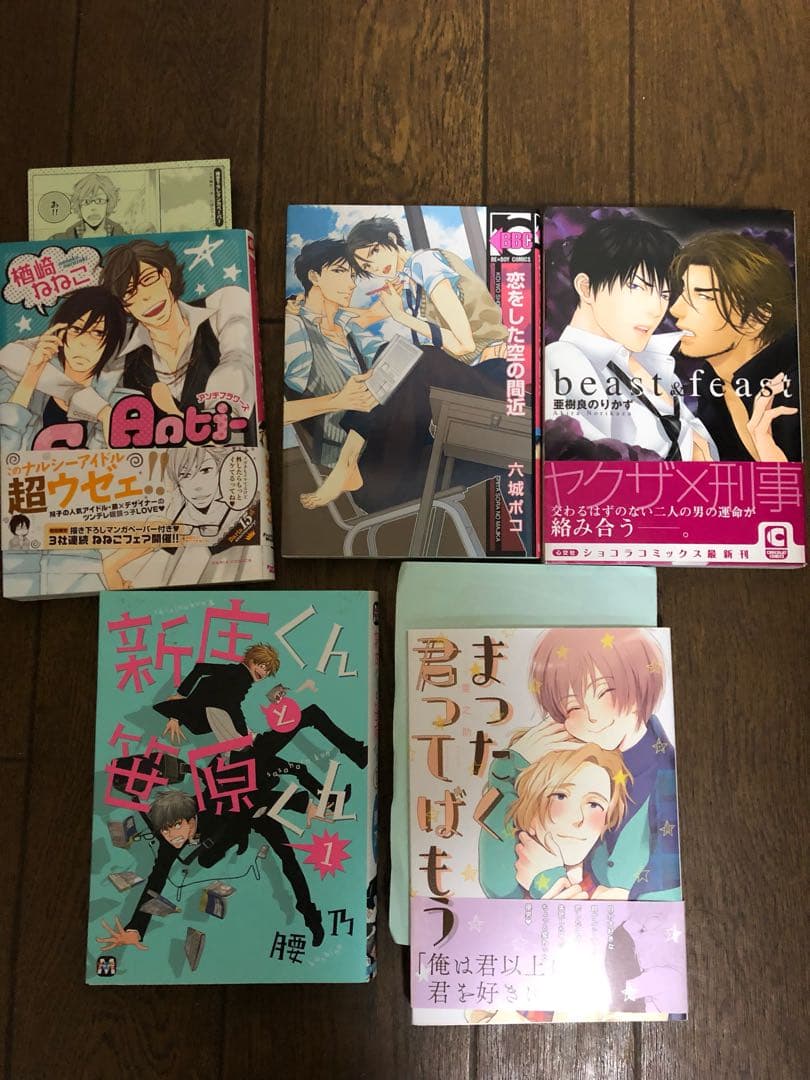 人気ボーイズラブ 大量BLコミック70冊セット 2017ありペーパー付きあり