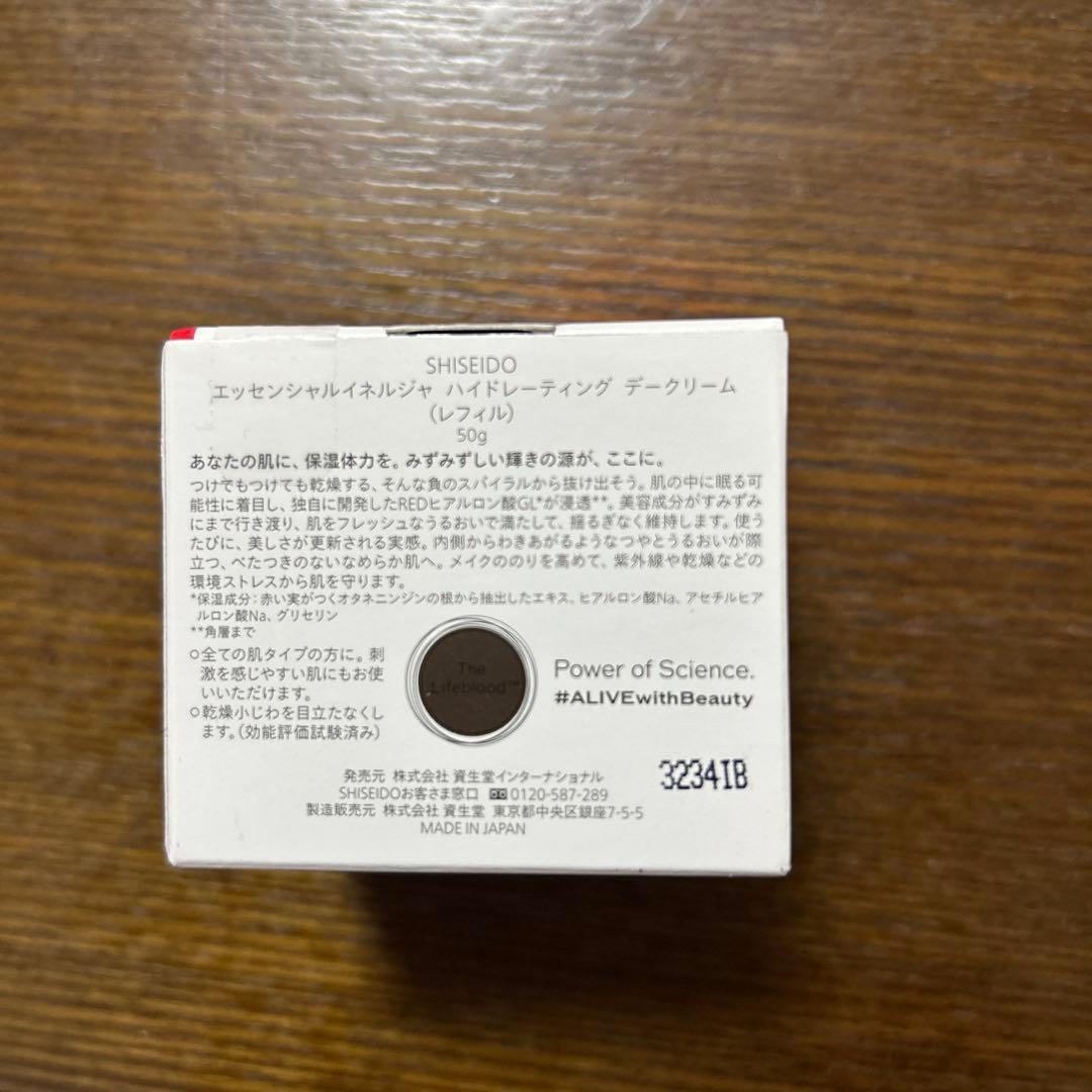 資生堂（化粧水、美容液50ml、昼、夜用クリーム）詰替用