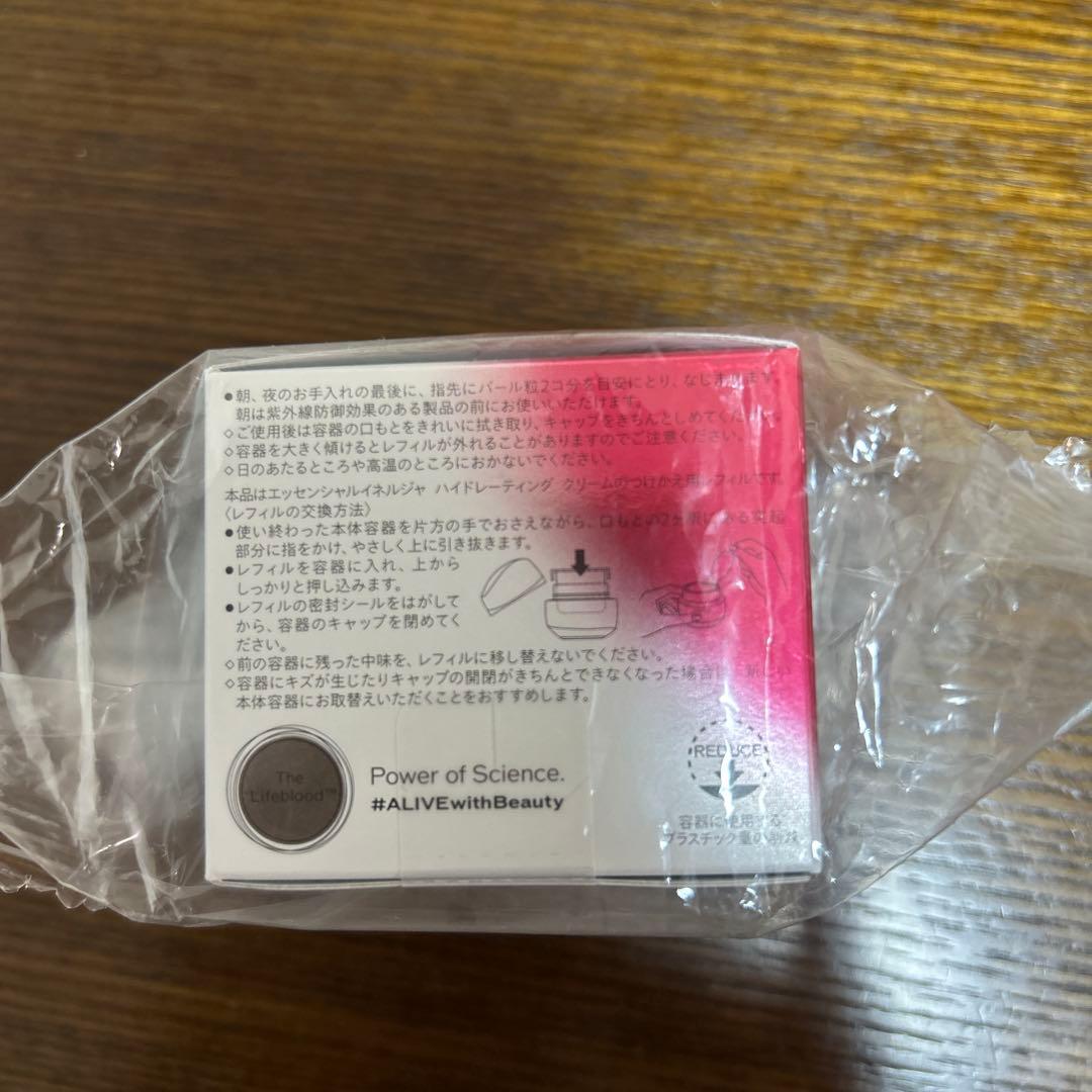 資生堂（化粧水、美容液50ml、昼、夜用クリーム）詰替用