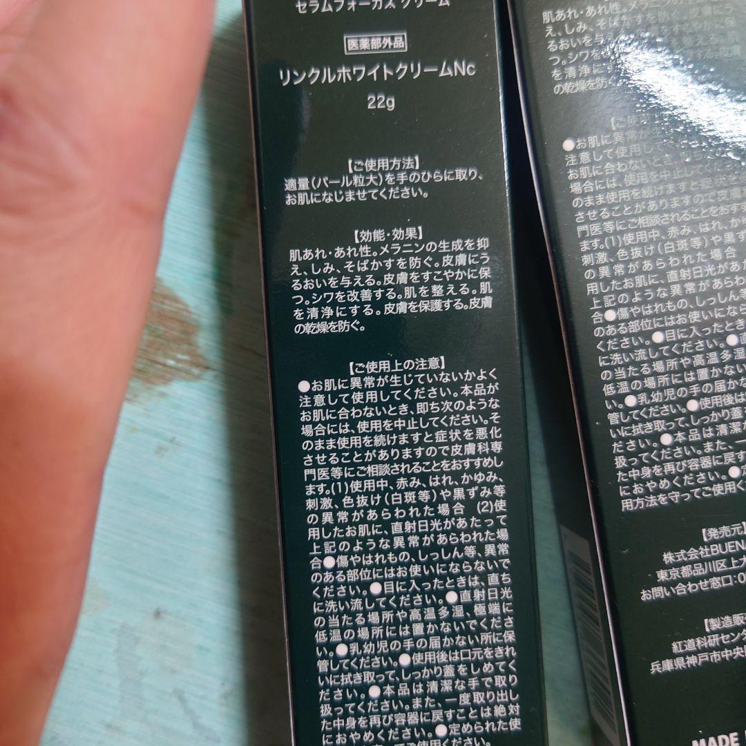 SKINITY セラムフォーカスシリーズ