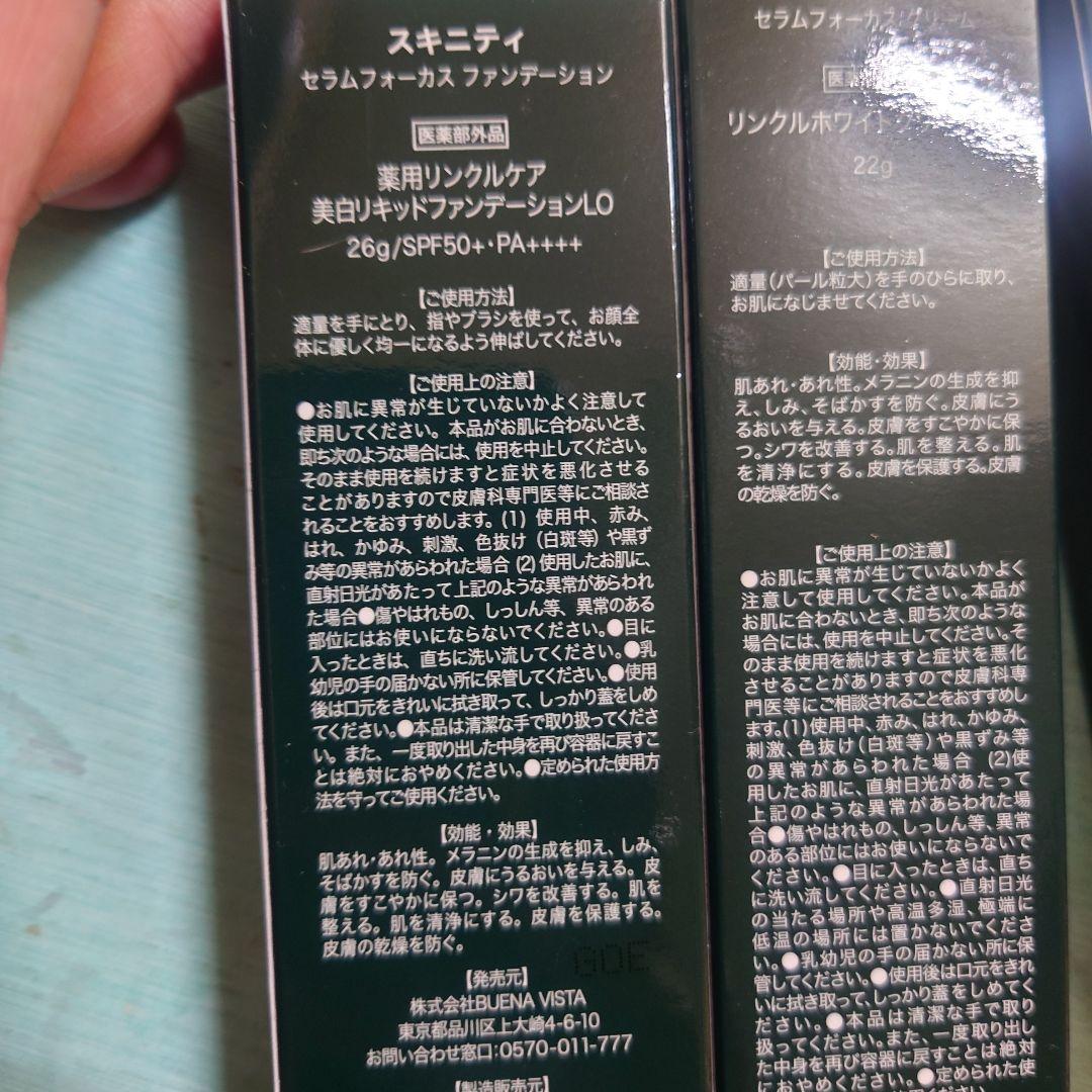 SKINITY セラムフォーカスシリーズ