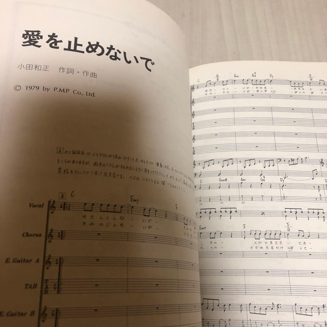 【希少品】オフコース Three and Two バンドスコア 当時モノ