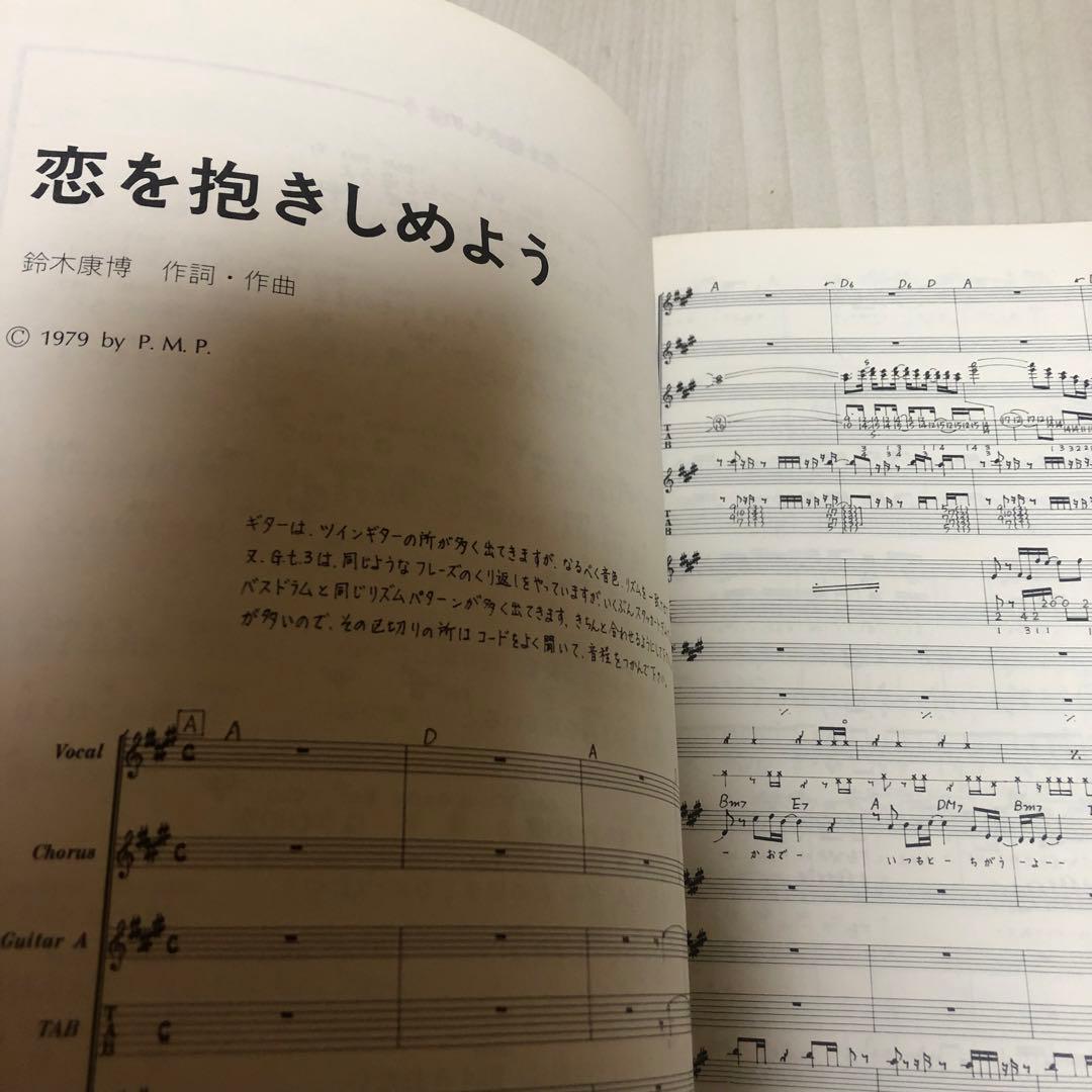 【希少品】オフコース Three and Two バンドスコア 当時モノ