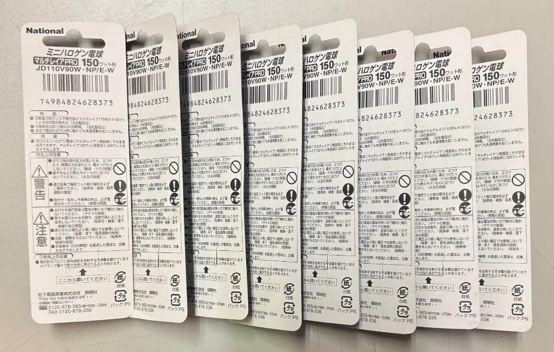 National JD110V90W・NP/E-W　８個