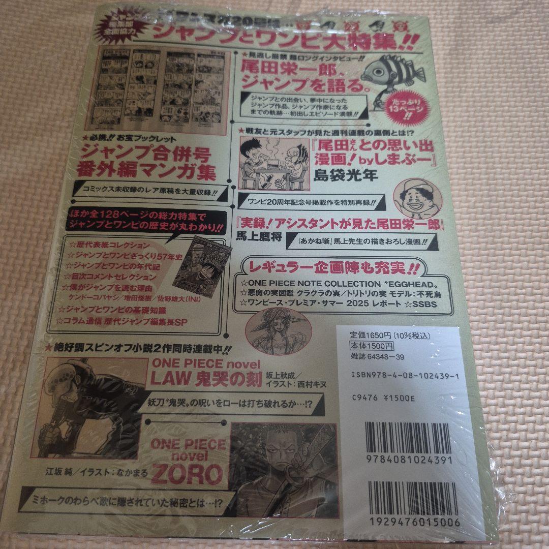 ONE PIECE magazine ST21-014 モンキー・Ｄ・ルフィ