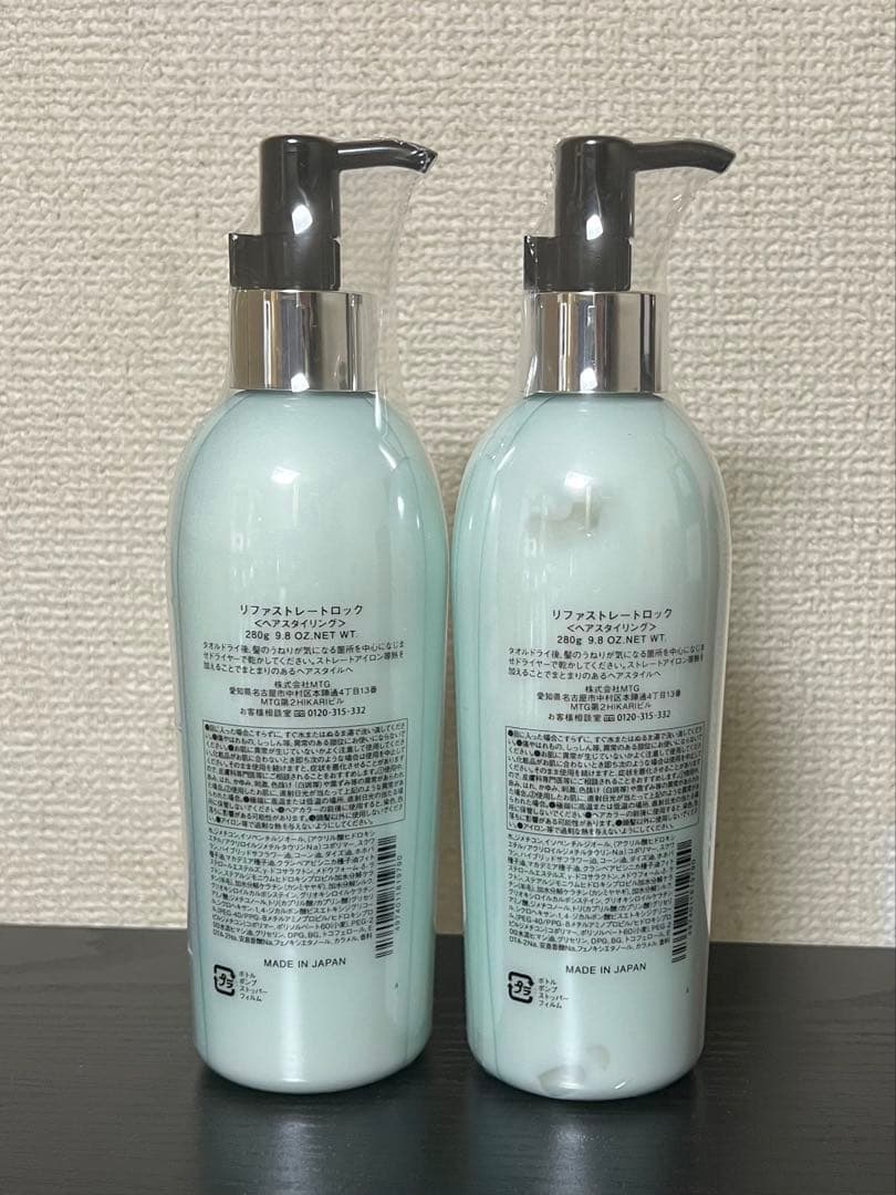 リファストレートロック280×2本セット