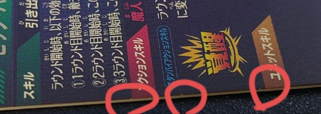 ドラゴンボールスーパーダイバーズ　sdv6-034 パラレル　ベジータ　傷有