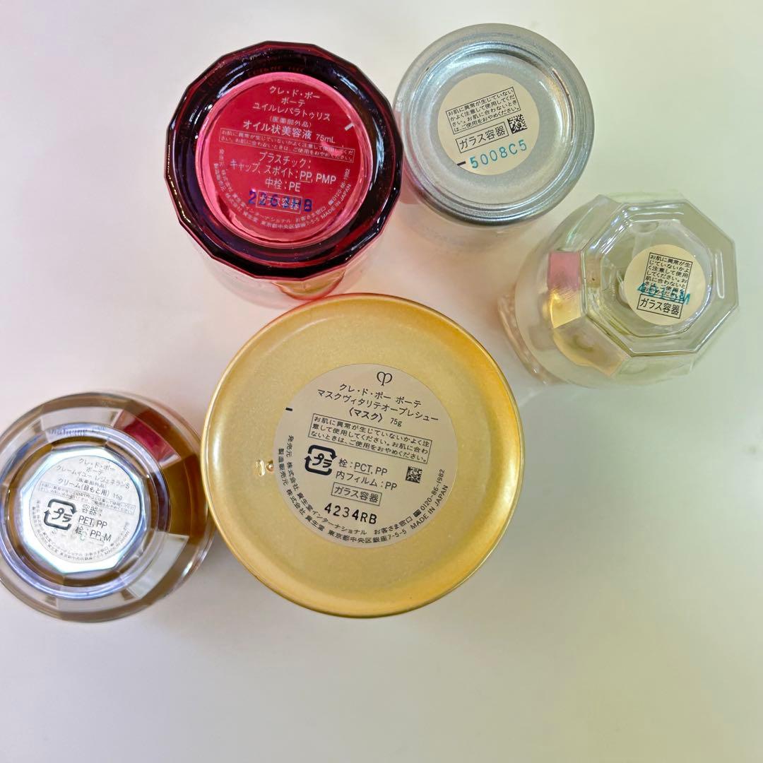 【クレ・ド・ポー ボーテ】空容器 9点セット【美容液 空瓶】クレドポーボーテ