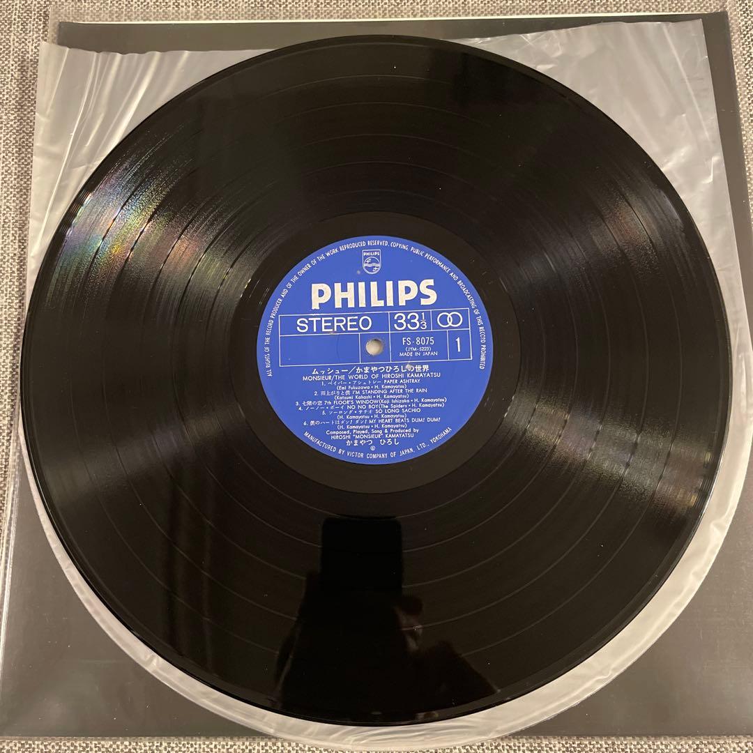 【レコード】ムッシュー/ かまやつひろしの世界 オリジナル盤