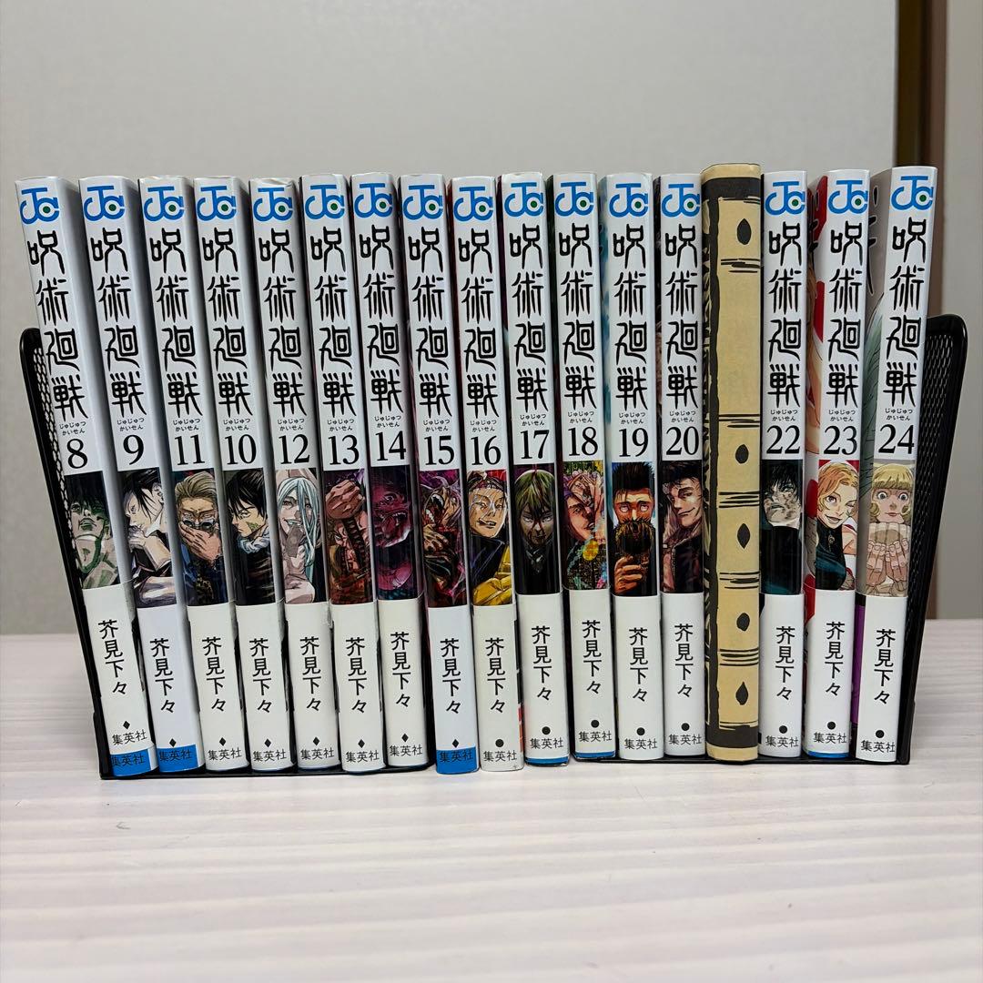 呪術廻戦 単行本 8~24巻 セット ほぼ未使用品