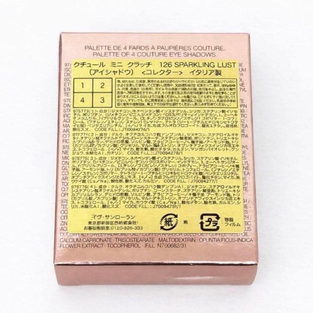 新品 イヴサンローラン クチュールミニクラッチ 126 スパークリングラスト