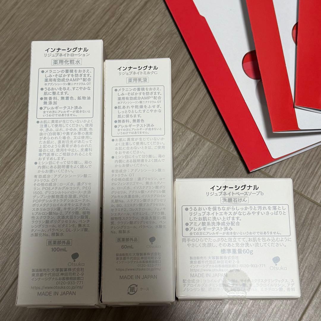 インナーシグナル 化粧水 乳液 石けん AMPスキンケアセット6回分×6セット