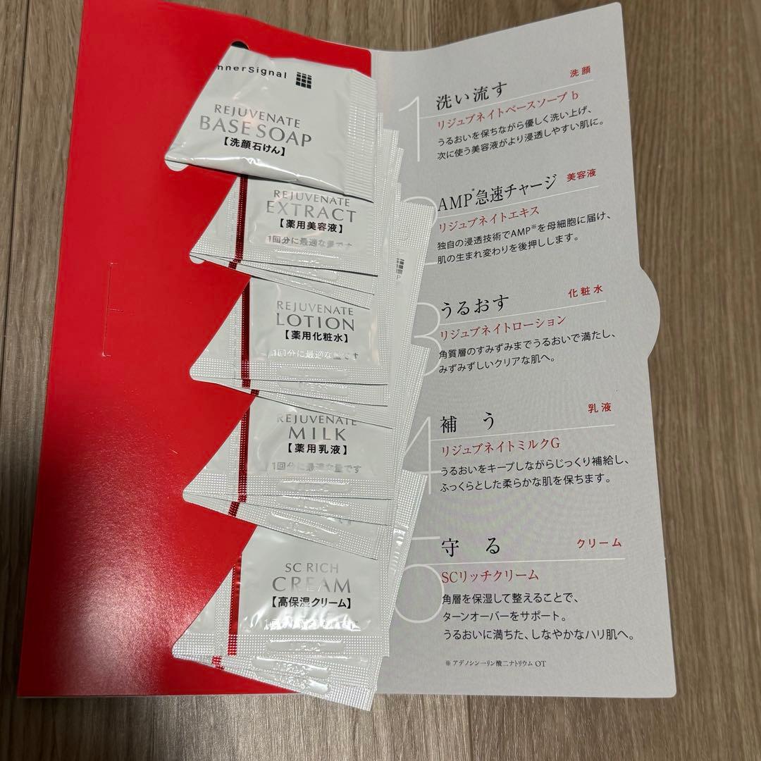 インナーシグナル 化粧水 乳液 石けん AMPスキンケアセット6回分×6セット