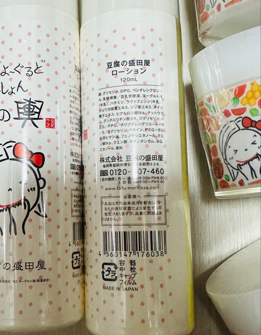 玉の輿 ローション3本& オールインワンジェル3個 計 1万8150円のお品