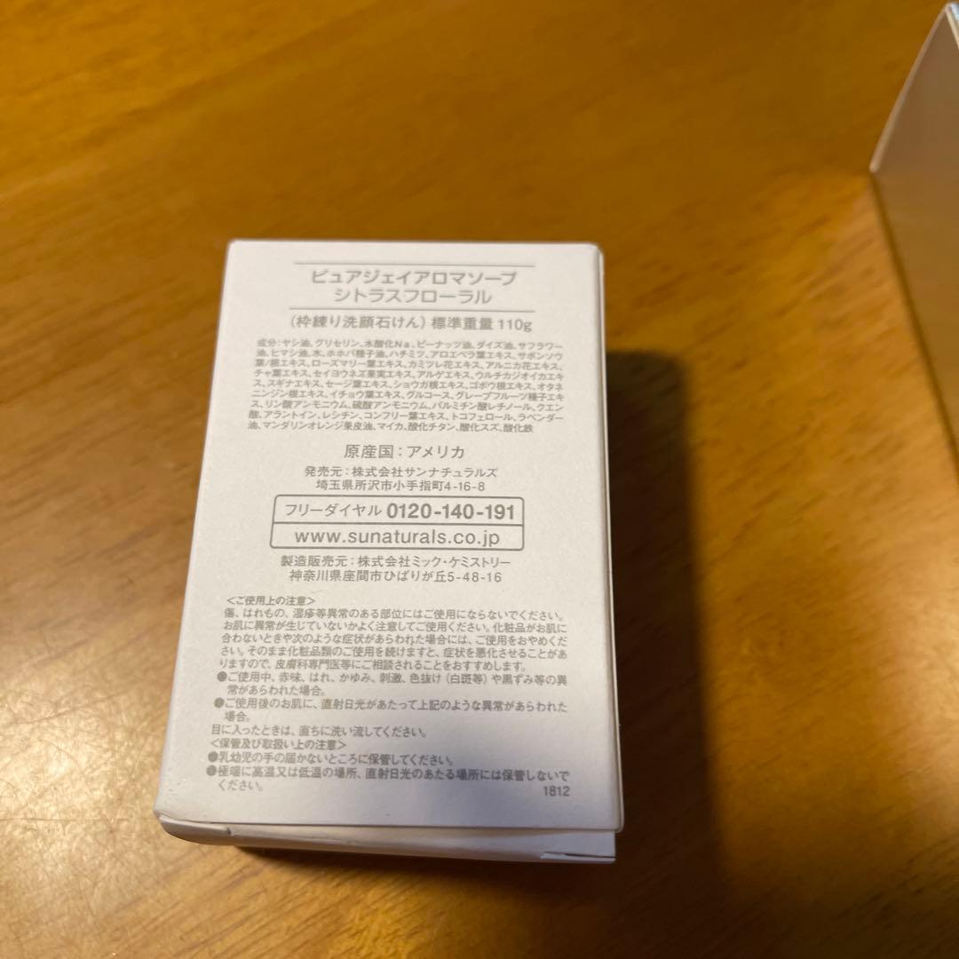 スキンケア 3点セット