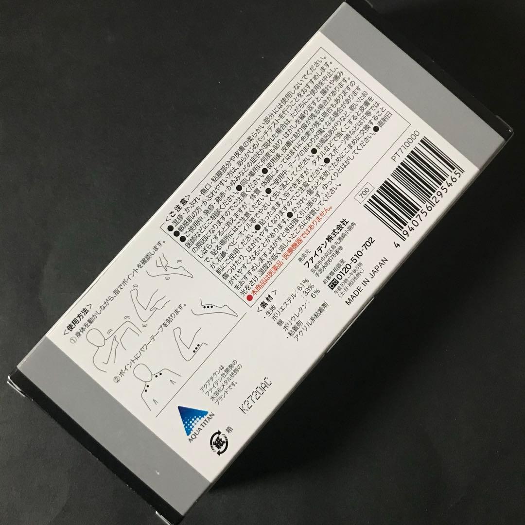 ３箱セット 30倍の成分 ファイテン パワーテープ X30 500マーク入