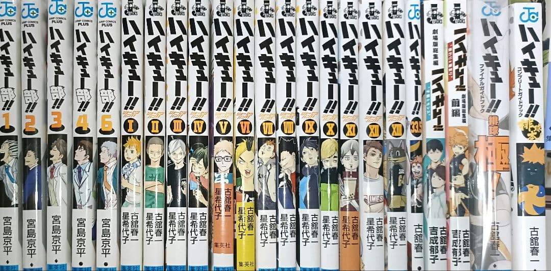 ハイキュー全巻セット関連本23冊付き