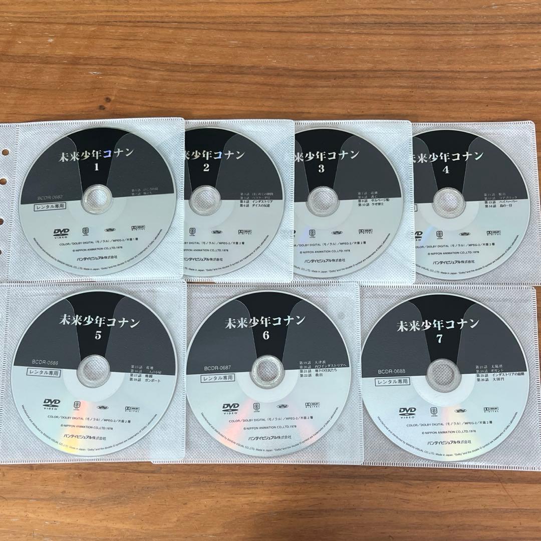 未来少年コナン DVD 全7巻　全巻セット　宮崎駿