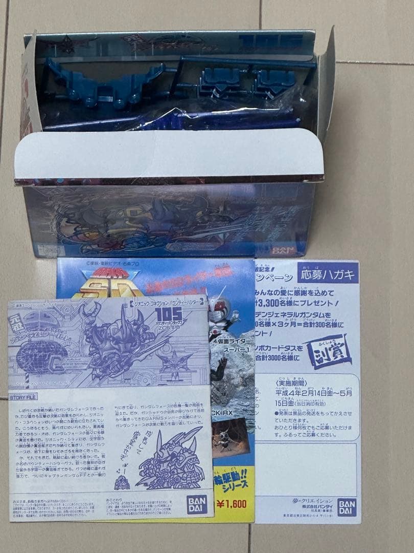 未組立　元祖SDガンダム 105 バウンティーハンターグフ