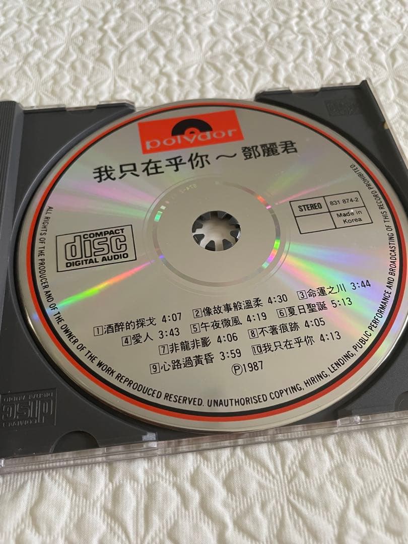 鄧麗君/我只在乎你/1987年POLYDOR 831874-2