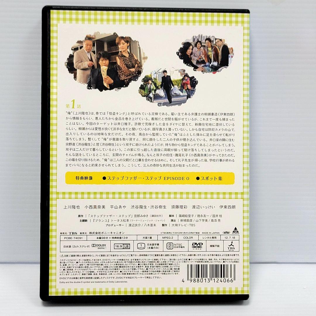 【新品ケース収納】ステップファザー・ステップ　DVD　全6巻　レンタル落ち