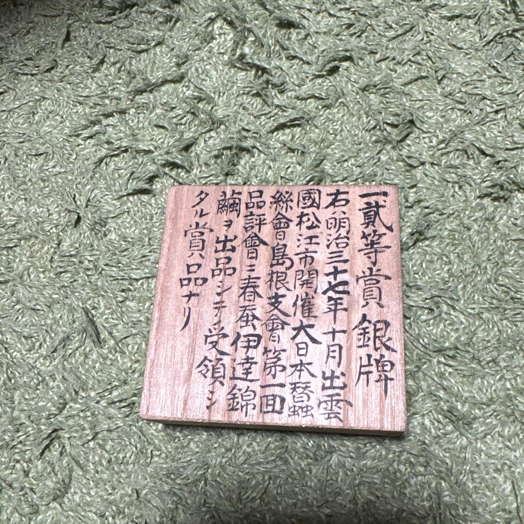 記念メダルコレクションなどに木箱入りメダル