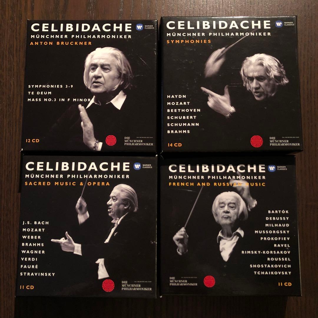 SERGIU CELIBIDACHE チェリビダッケ 計48CD