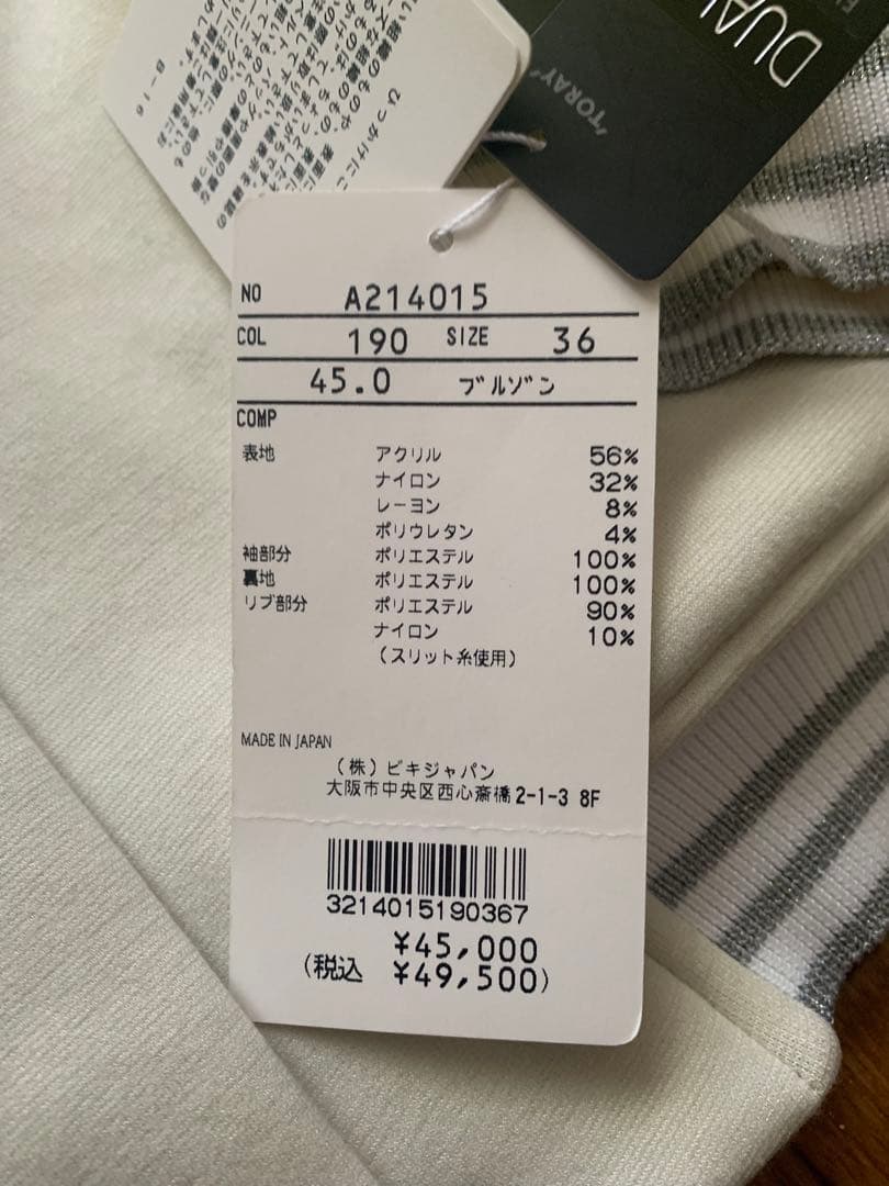 archivoアルチビオ ジャケット36 新品タグ付き定価の半額