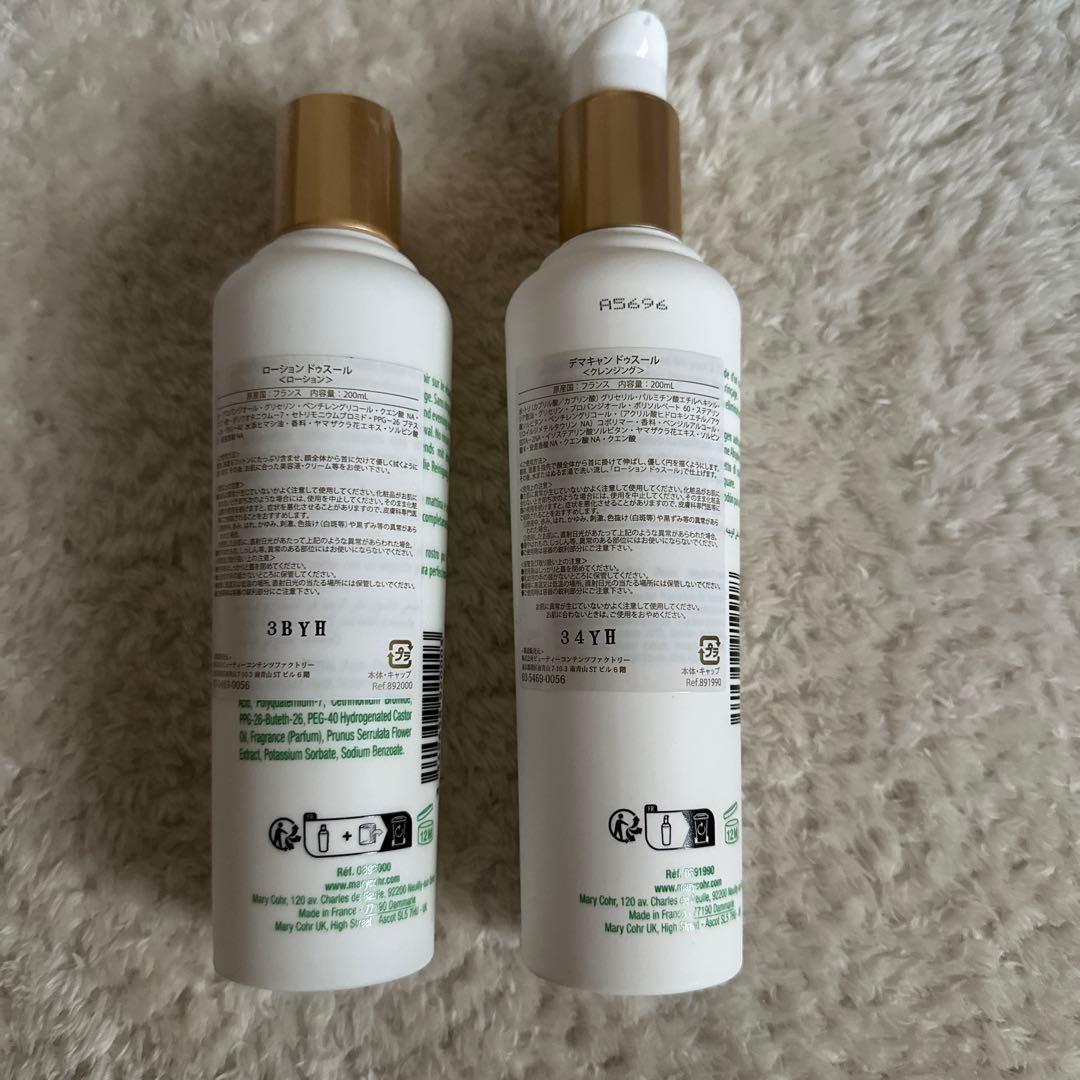 MARY COHR ソフニングクレンジングミルク&ローション 200ml