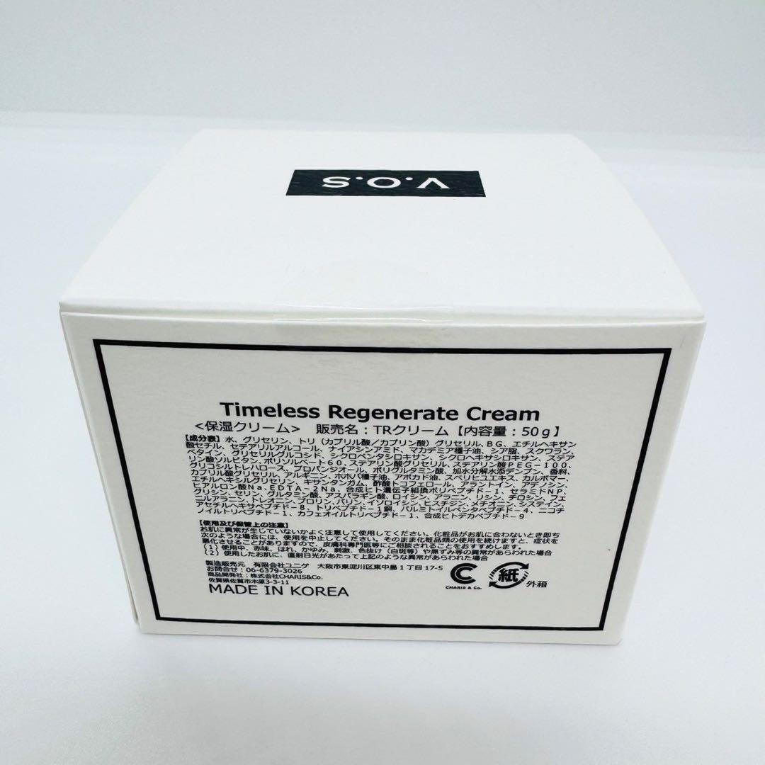 V3サンスクリーン + V.O.S TRクリーム/ VBソリューション【正規品】