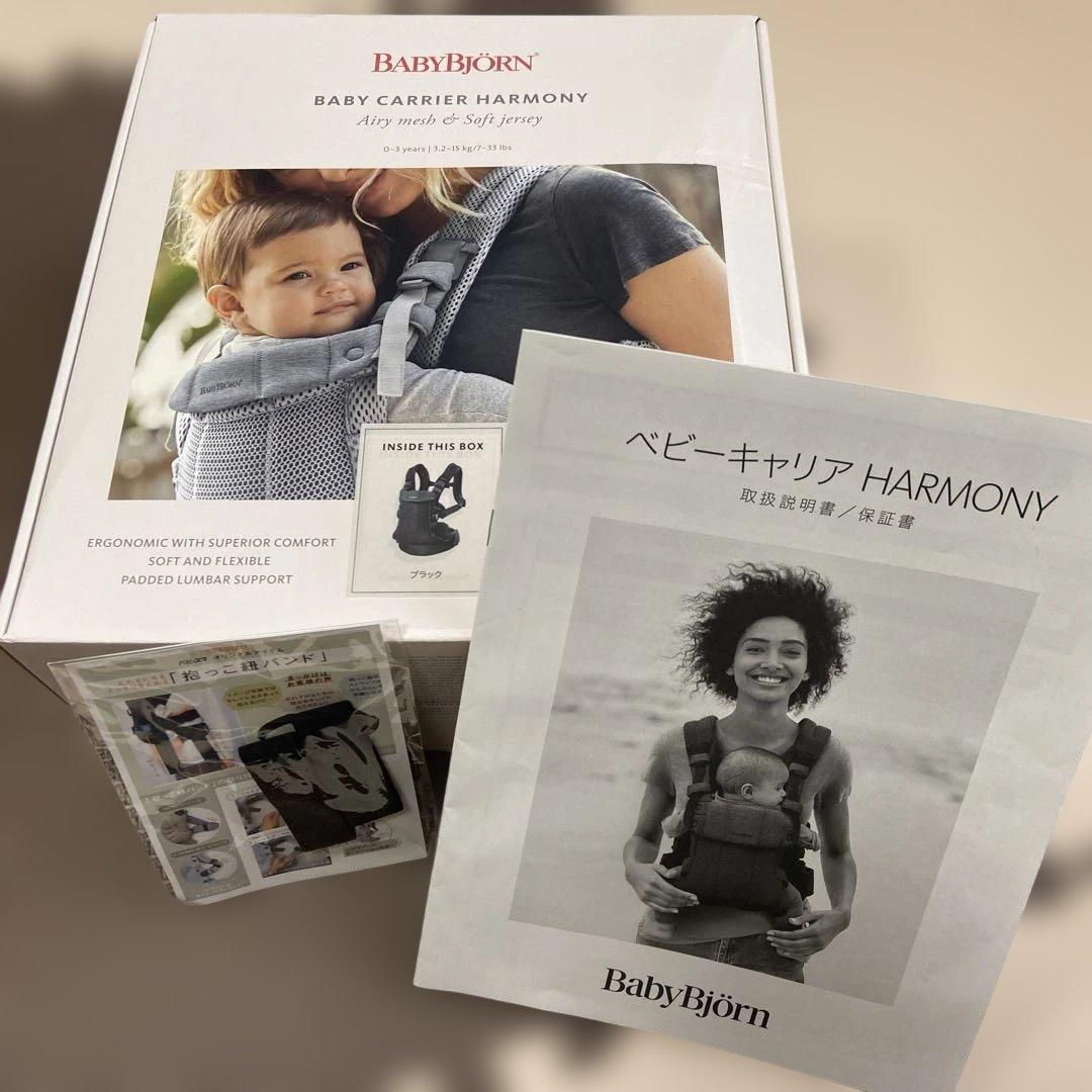 BabyBjörn 抱っこ紐 Harmony ブラック
