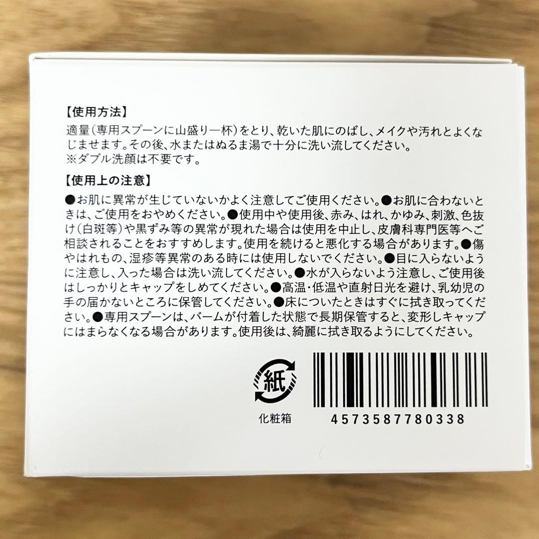 【未開封】cocone クレンジングバーム Fe 80g 9個セット