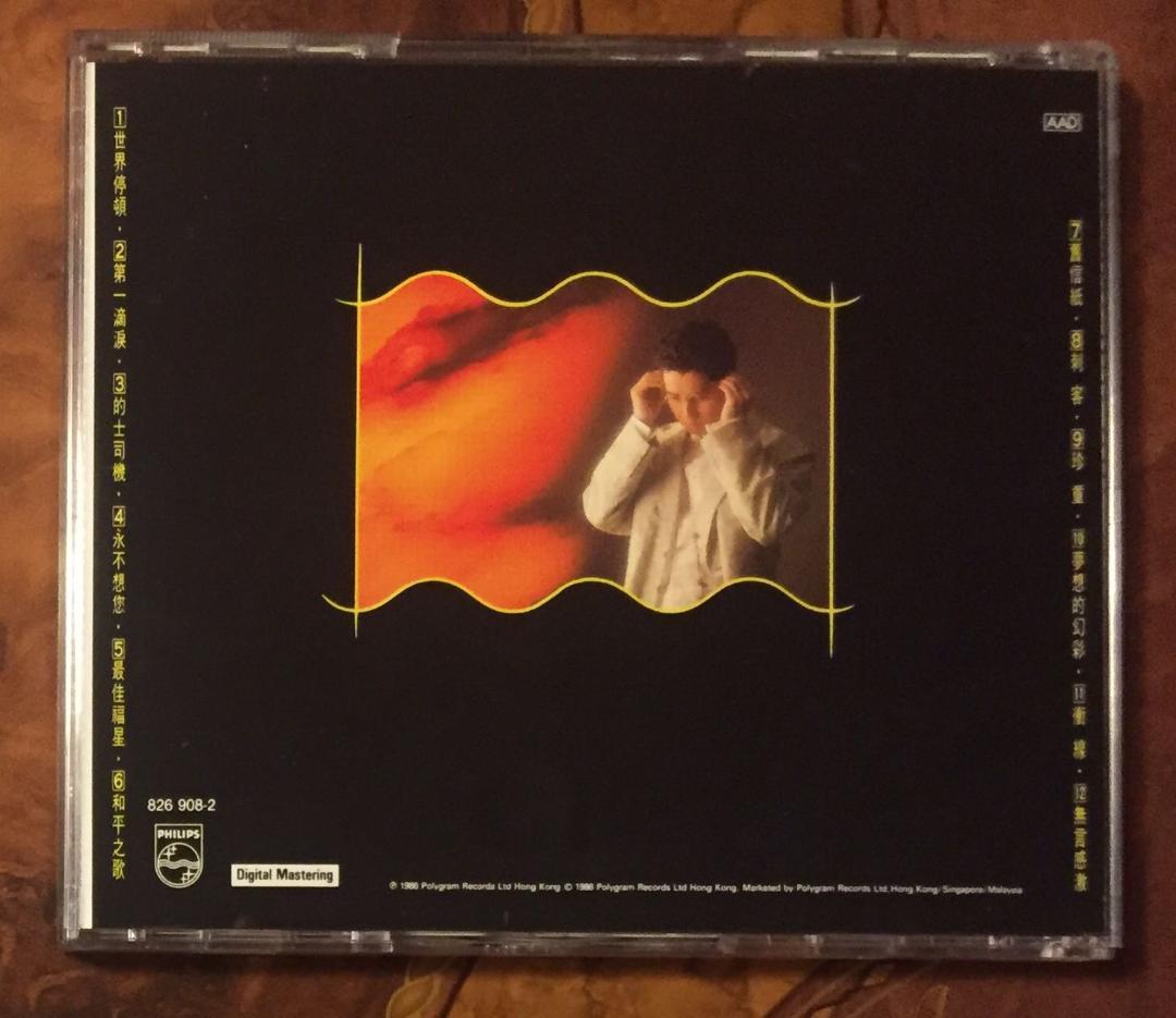 美品超貴重CD－譚詠麟アラン・タム・1986年アルバム「第一滴涙」Philips