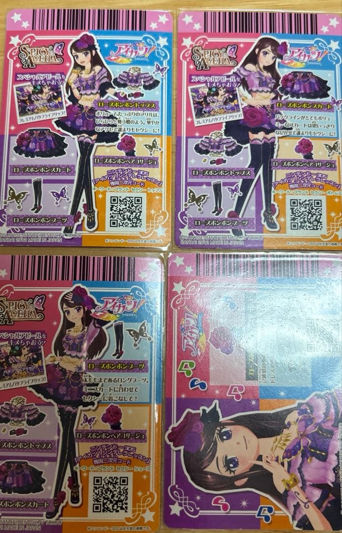 アイカツ カード 旧カード ローズボンボンコーデ 紫吹蘭 排出版