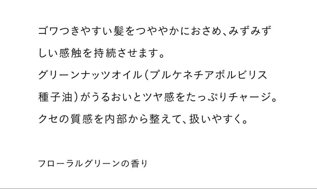 土日限定★イオセラムオイル 100ml洗い流さないトリートメント　ルベル